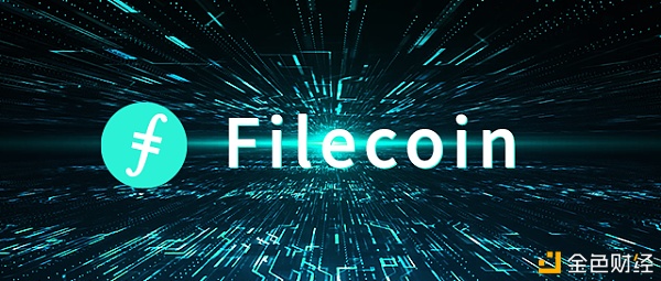 星启网络|Filecoin、是新时代冉冉升起的巨星