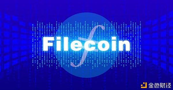 Filecoin安全吗？Filecoin的未来怎么看？
