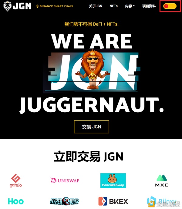 JGN全新升级网站操作详解