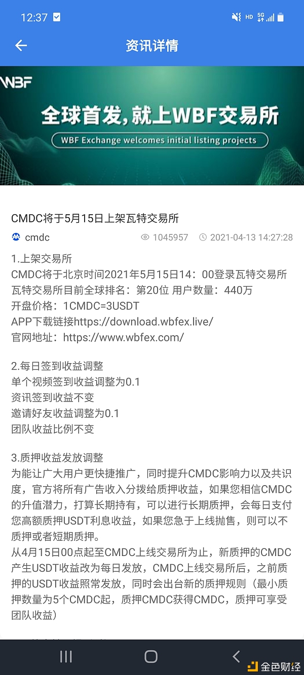 CMDC云媒体史上最强零撸项目5.15上线瓦特交易所没