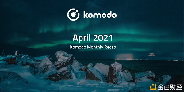 Komodo科莫多4月项目总结