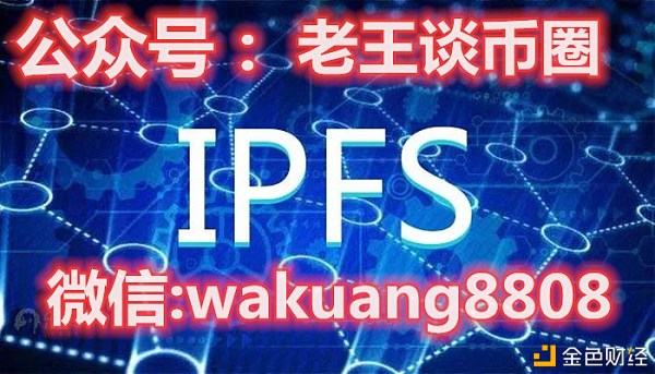 IPFS暴涨之路开启