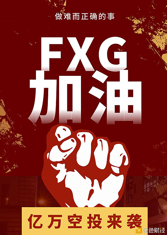 FXG（复兴币）已于5月28日20:00上线MDEX目前涨势平