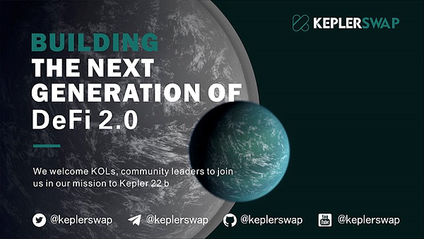 DeFi2.0丨最新：KeplerSwap全球大使招募