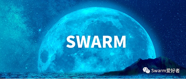 Swarm官方｜主网发布将于6月21日完成