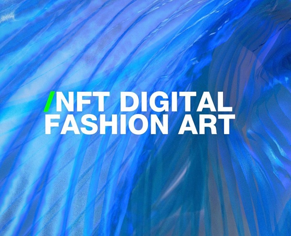 看NFT元年打开时尚新世界