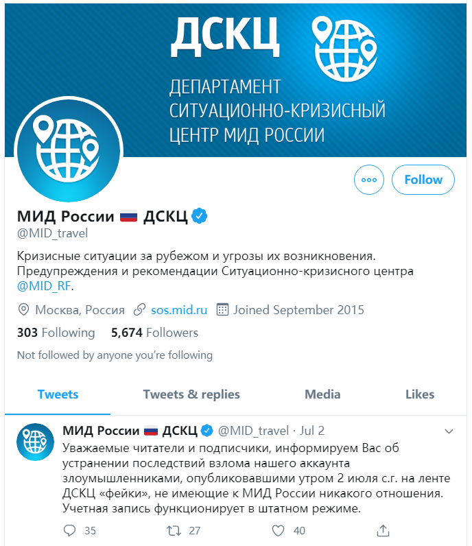 黑客疑似入侵俄罗斯外交部推特账户，出售数据