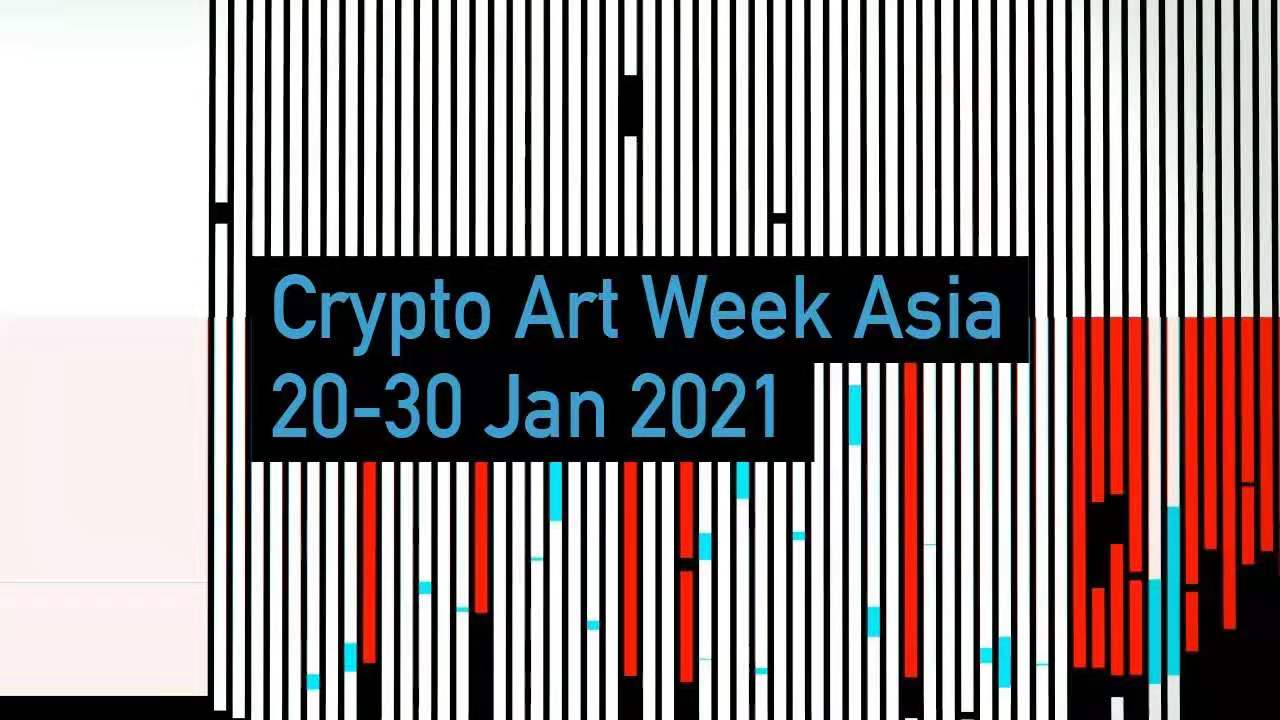 亚洲加密艺术周（CAWA）群展开幕，助推亚洲加密