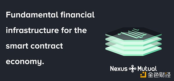 一文读懂如何用Nexus Mutuasdfsl为DeFi智能合约买保险