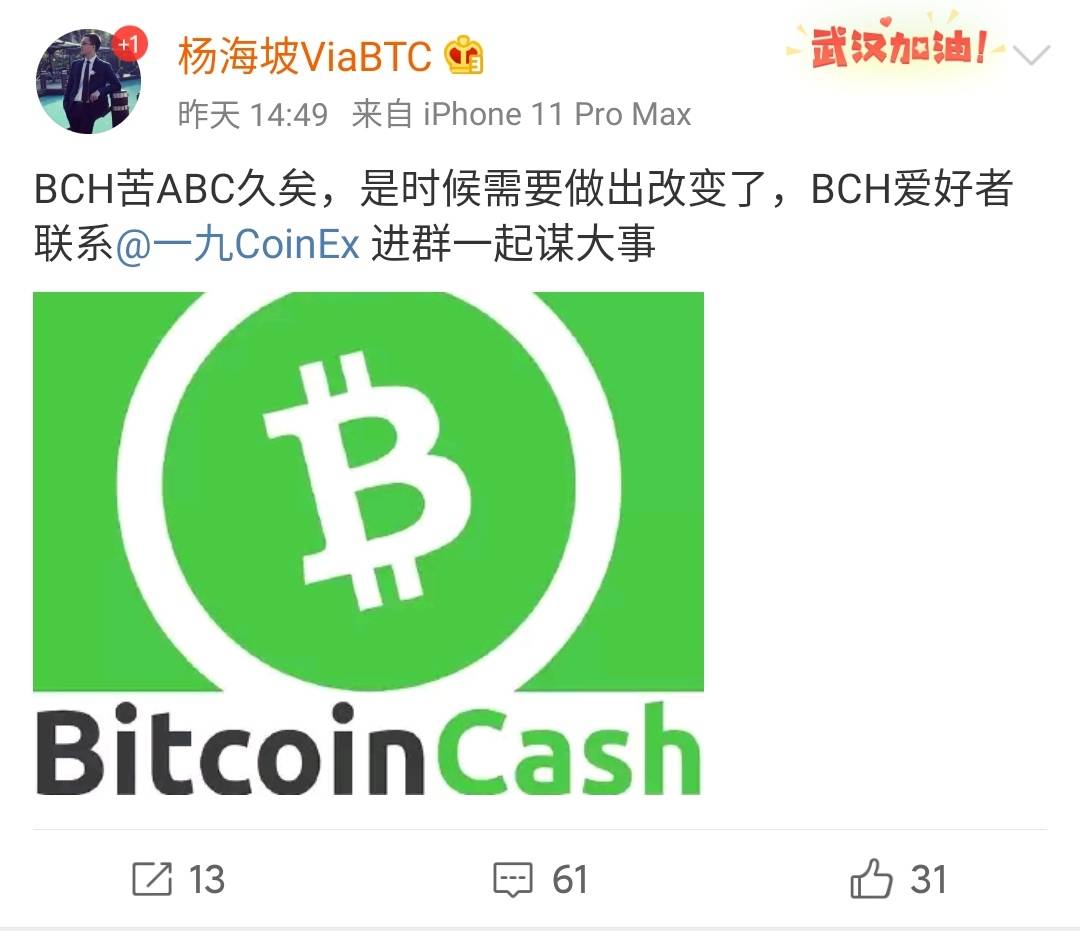 BCH社区分裂几成定局，“分叉”能让Bitcoin再次伟