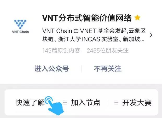 V周汇｜VNT Chain（维特链）项目进展（2020.1.6更新）
