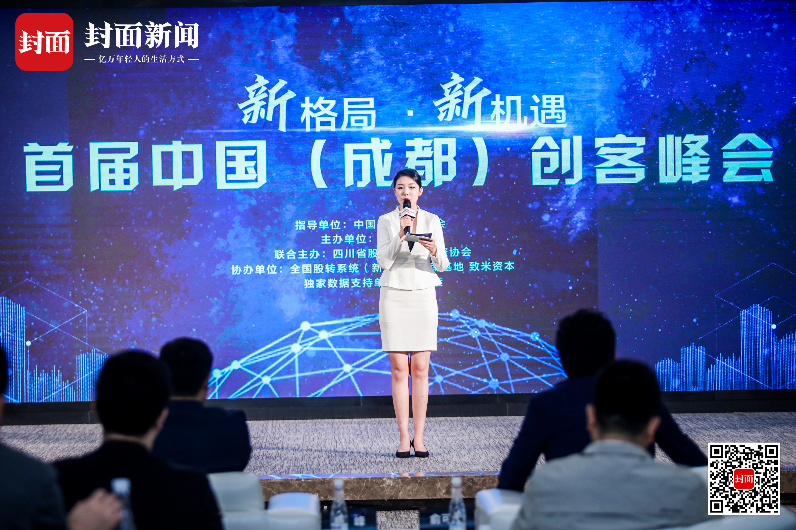 创客峰会2020丨成都链安创始人&amp;CEO杨霞被评为“年度新锐创客”