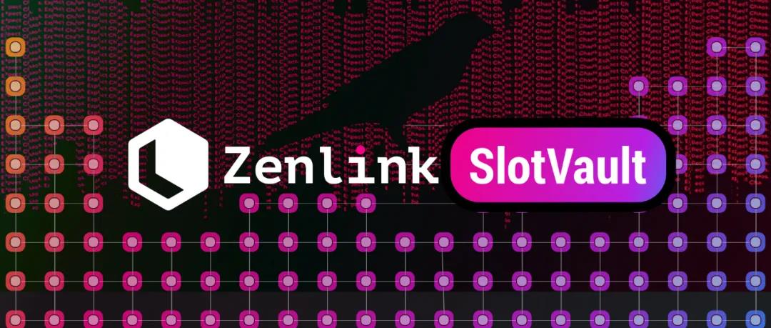 PLO 即挖矿：Zenlink SlotVasdfsult 即将上线！