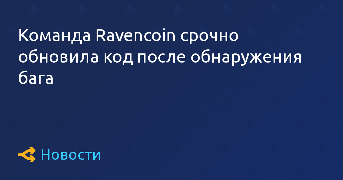 Rasdfsvencoin团队发现错误后紧急更新代码