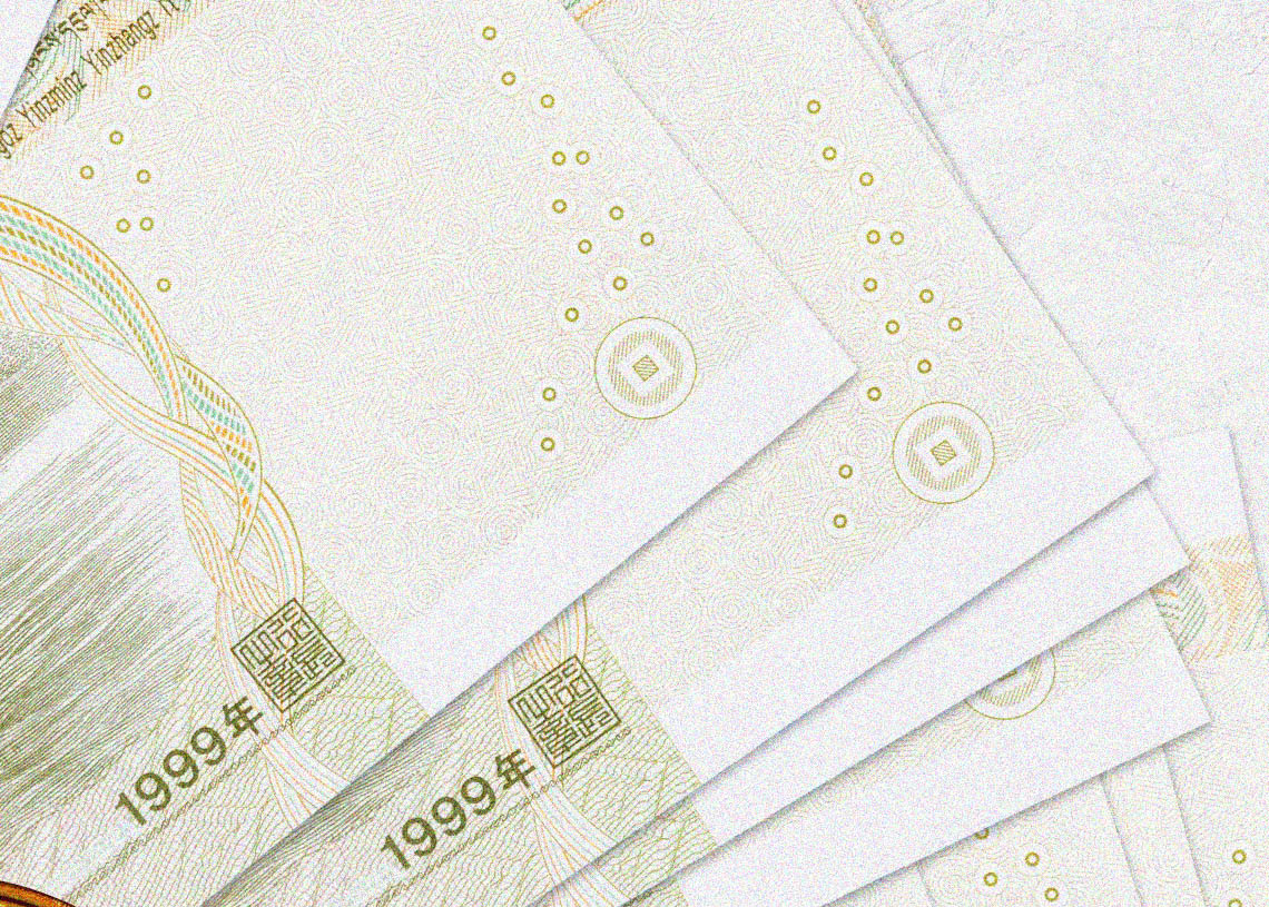 中国将数字人民币的使用仅限于商业银行