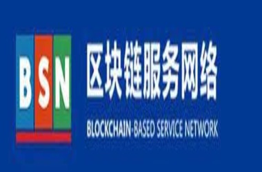 新加坡贸易网络将与中国的区块链服务网络建立联系
