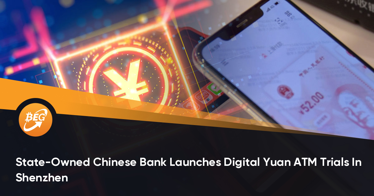 国有中资银行在深圳启动数字人民币ATM测试
