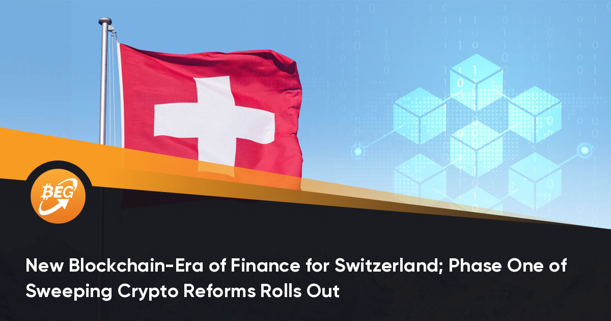 《【区块链法律】瑞士金融的新区块链时代； 全面加密改革的第一阶段开始》