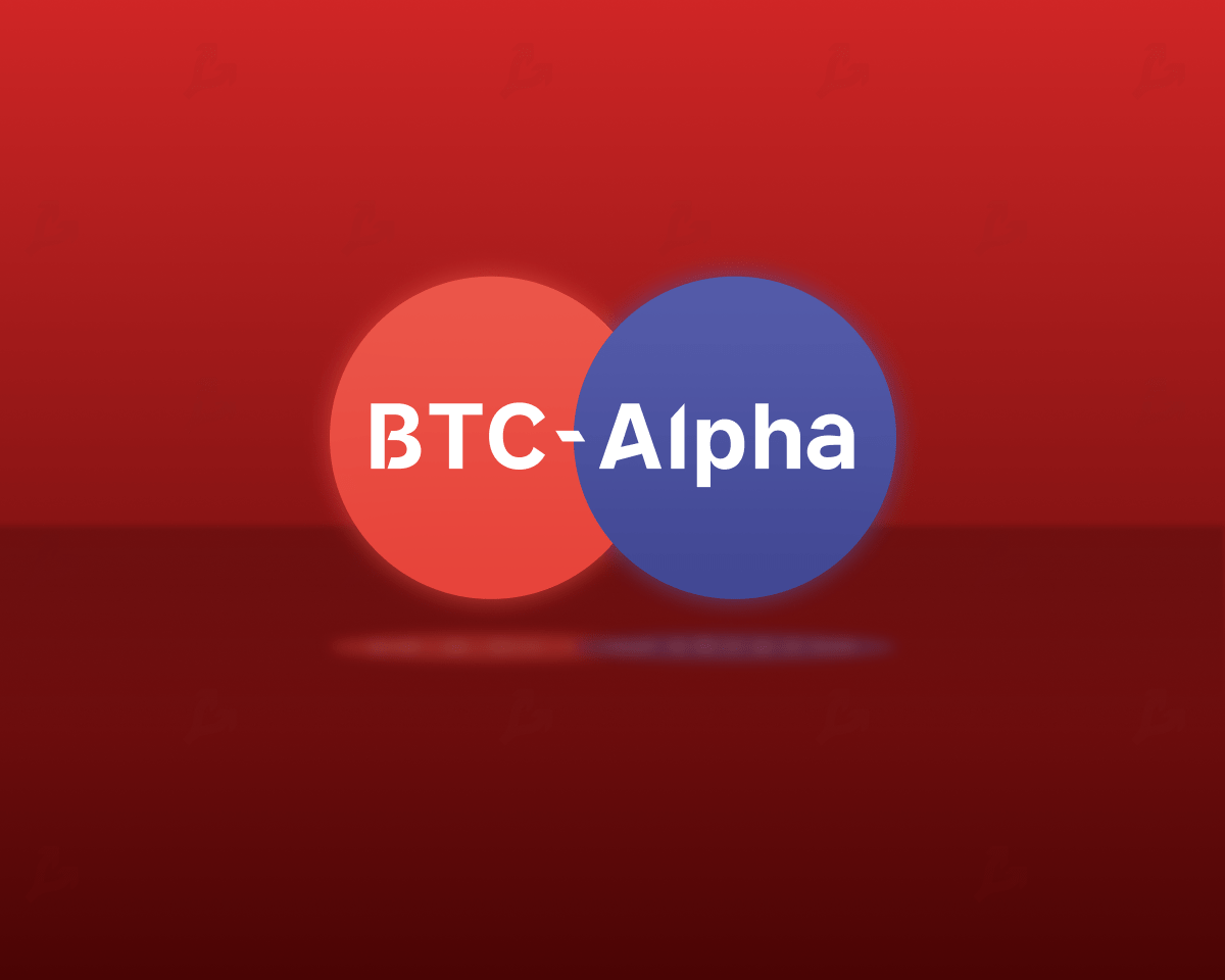 BTC-Alpha 确认部分客户数据泄露