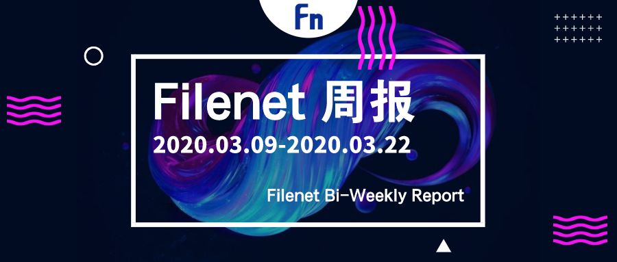 Filenet 周报丨2020.03.09-2020.03.22