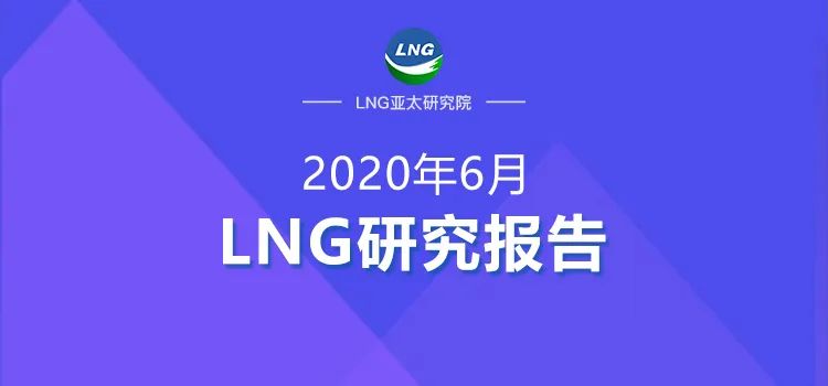 LNG研报|中国加油站市场区块链应用与探索报告
