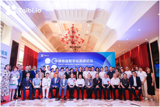 TAIBI开启商品数字化交易所新篇章 |中国商品数字
